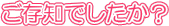 �����m�ł������H