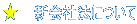 �V��Ж@�ɂ���