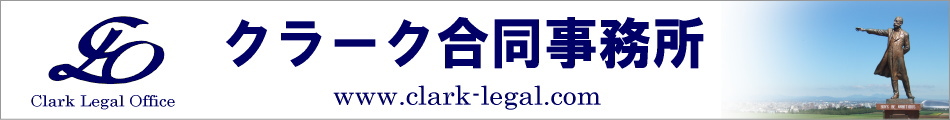 N[N@Clark Legal Office